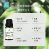 葡萄柚单方精油10ml 意大利原产 开心愉悦 面部脸部清洁按摩 芸香果皮类精油 天然植物香薰 商品缩略图0