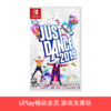 【畅玩卡可租】二手Switch游戏 舞力全开2019 中文版 商品缩略图0