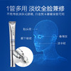 水密码双重胜肽电动按摩眼霜（第一代）18g*2 商品缩略图3