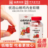 「Q弹软糯嚼着吃」福牌阿胶山楂鸡内金软糖 72g/瓶 软糯Q弹 酸甜可口 商品缩略图0