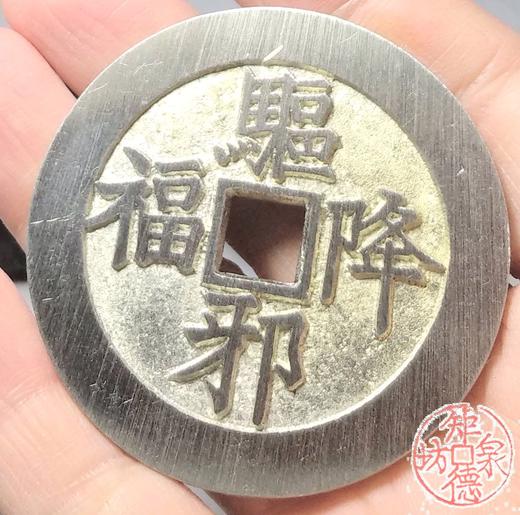 古泉书馆文创 驱邪降幅背五毒钟馗  BJ0022 商品图6