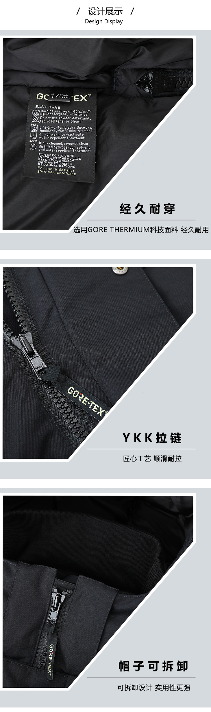 S42123 GORE-TEX  男式短款派克羽绒服