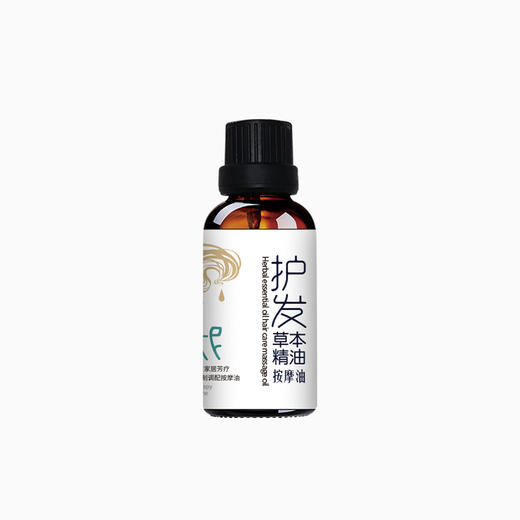 草本精油护发按摩油30ml 健康养发 秀发护理 滋养 商品图4