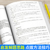 初中数学培优题解题方法与阶梯训练七八九年级丁保荣 中考数学辅导书测试题模拟试卷初一初二初三总复习辅导书练习册 浙大优学 商品缩略图1