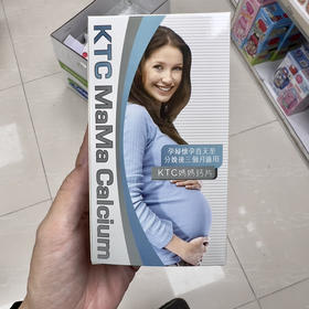 美国孕妇高氏妈妈钙