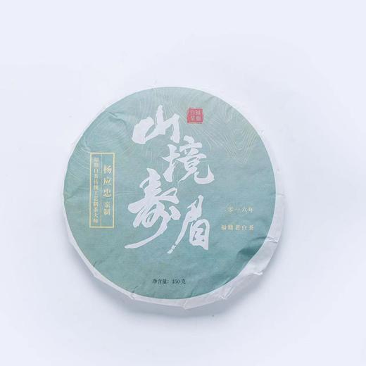 【多饼装赠焖烧壶】山境寿眉福鼎白茶 | 国家地理标志产物，制茶大师茶王杨应忠亲制，六年陈老白茶，春秋特别拼配，独特醇厚滋味 商品图5