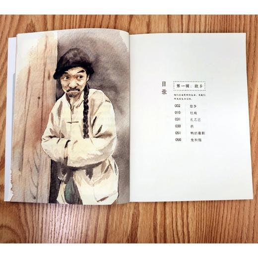 (仓发) 故乡：鲁迅小说杂文精选（成长读书课：名师导读美绘版）/中国致公出版社/鲁迅/9787514514209 商品图7