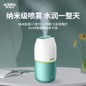 澳得迈便携家用车载净化加湿器