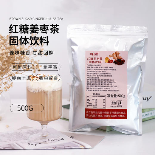 味大大红糖姜枣茶  500g*20包/箱 商品图0