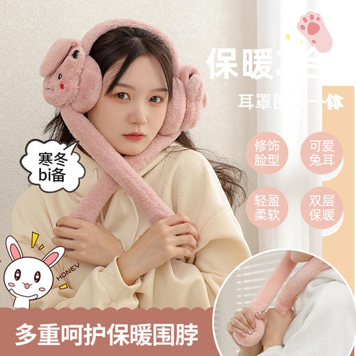 【变身可爱的秘密❗️会动的兔兔耳罩围巾二合一】软软糯糯，超保暖超可爱❗️卡通防寒风耳暖帽子，萌趣俏皮儿童宝宝玩具，小红书抖音网红同款，兔子蛇年本命年好物好礼物新年礼盒年货礼盒 商品图3