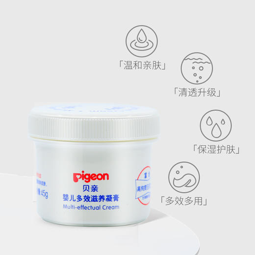 贝亲新生婴儿多效滋养凝膏宝宝防皴面霜45g/盒 IA131 商品图1