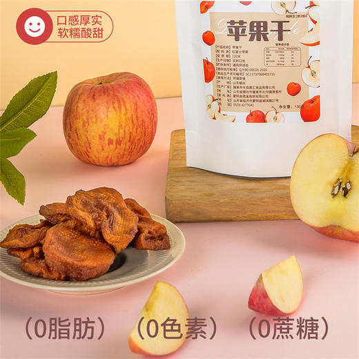 【桃鲜生·苹果干】| 好果干，吃当季 口感Q弹酸甜  365天都能吃到的鲜苹果的味道！0添加 营养丰富 商品图3