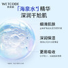 水密码海泉深透美肌六件套 商品缩略图2