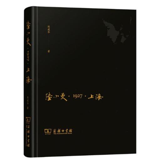 陆小曼·1927·上海   陈建华 著 商品图0