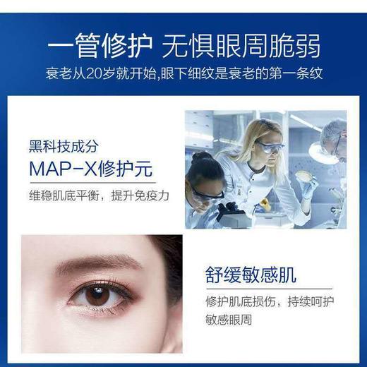 水密码双重胜肽眼霜（第一代）9g*2 商品图3
