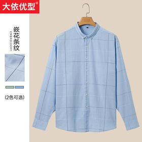 【特】【新款DDA】大依优型大码男装长袖衬衫宽松休闲商务免烫全棉加肥加大码