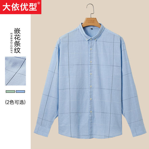 【特】【新款DDA】大依优型大码男装长袖衬衫宽松休闲商务免烫全棉加肥加大码 商品图0