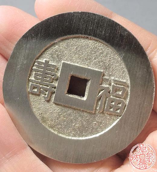 古泉书馆文创 长命富贵背福寿  BJ0026 商品图8