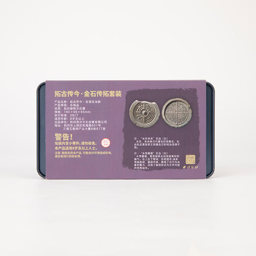 拓碑工具套装摩崖汉砖拓片制作拓印 商品图5