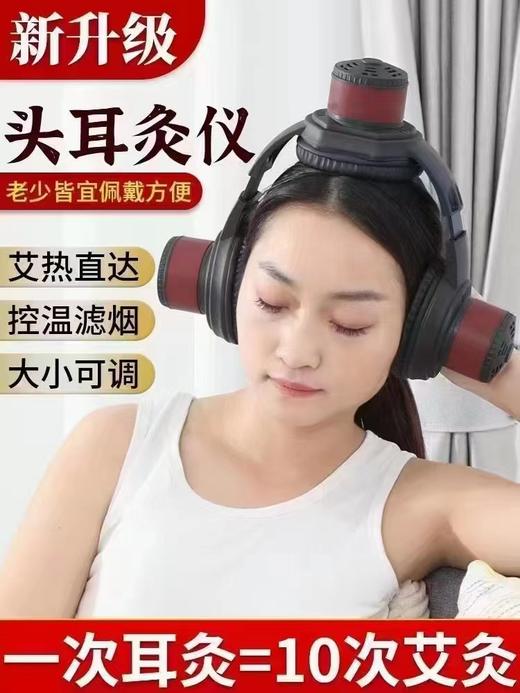 头疗耳灸仪 商品图0