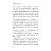 场景革命：数字化赋能行业转型/数字化改革2/高峰 周伟华/浙江大学出版社 商品缩略图3