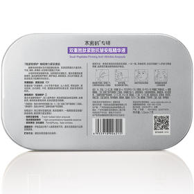 水密码双重胜肽紧致抗皱精华液1.5ml*7