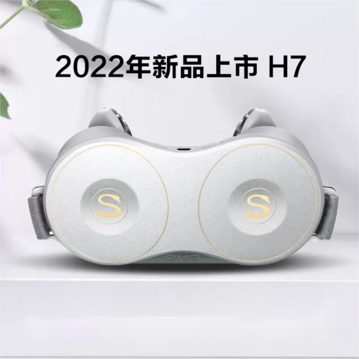 【红光聚能热灸 专业手法】SKG颈椎肩颈按摩仪H7旗舰肩颈斜方肌脖子按摩仪器护颈颈部按摩器 商品图0