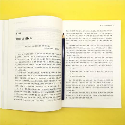(仓发) 拥抱你的抑郁情绪：自我疗愈的九大正念技巧（原书第2版）/机械工业出版社/[美]柯克·D.,斯特罗萨尔（Kirk,D.,Strosahl/9787111672043 商品图5