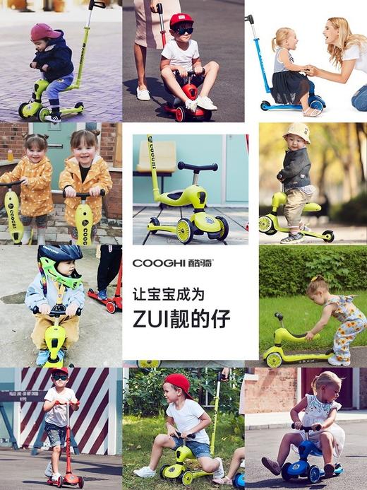COOGHI酷骑四合一儿童滑板车1岁宝宝可坐围栏溜溜车酷奇学步滑车V2V3V4（厂家发货，质保一年） 商品图3