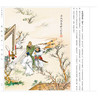 彩绘全本三国演义 金协中 绘 四色彩印 古本线装 经典连环画及名家名著彩绘系列 艺术收藏 商品缩略图1