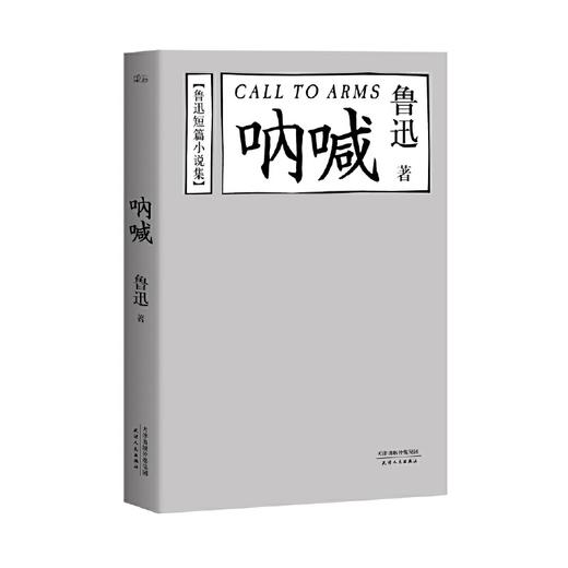 鲁迅文集精选（全六册） 商品图3