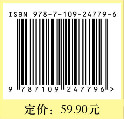 秸杆综合利用【中国农业出版社官方正版】 商品图2