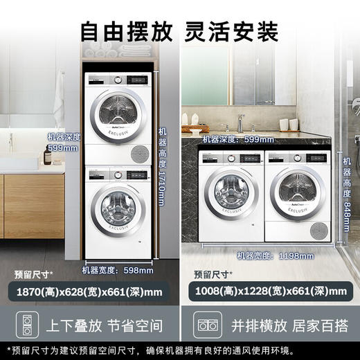 博世（BOSCH）原装进口10KG洗10KG烘洗烘套装WGA656B00W+WQA655A00W 白色 商品图7