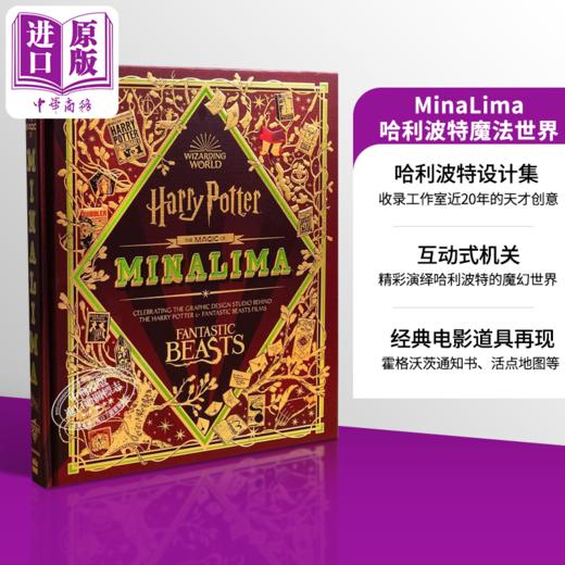 【中商原版】MinaLima哈利波特魔法世界 The Magic of MinaLima 霍格沃茨 机关书 立体书 JK罗琳 商品图0