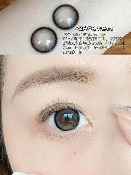 大直径推荐丨黑光露珠·Doragina丨透亮黑珍珠14.5mm（半年抛/2片装） 商品图9