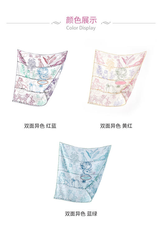 WENSLI/万事利 森林狂想曲-双面印花大方巾 香氛礼盒 商品图3