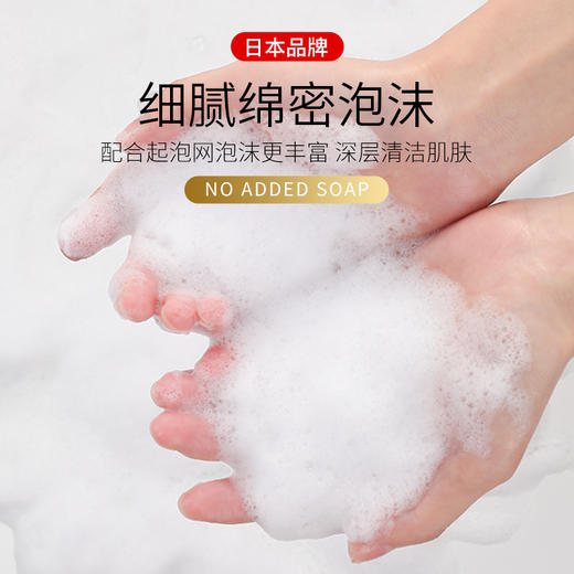 日本 Worldlfie和匠 无添加香皂 敏感肌专用 洗手洗脸洗澡沐浴香皂 母婴适用 商品图2