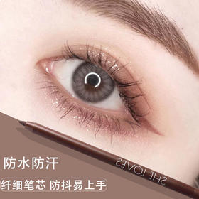 李佳琦伪素颜眼线胶笔防水不晕染流畅棕色眼线笔硬头初学者
