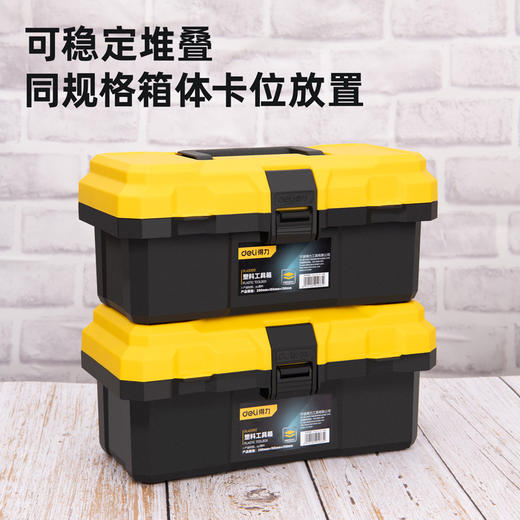 得力工具箱(黄） 商品图1