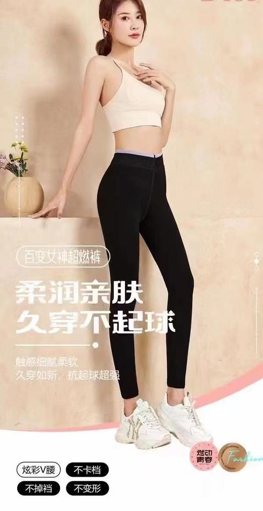 LS竹纤维女士超然V腰打底裤2103 商品图2