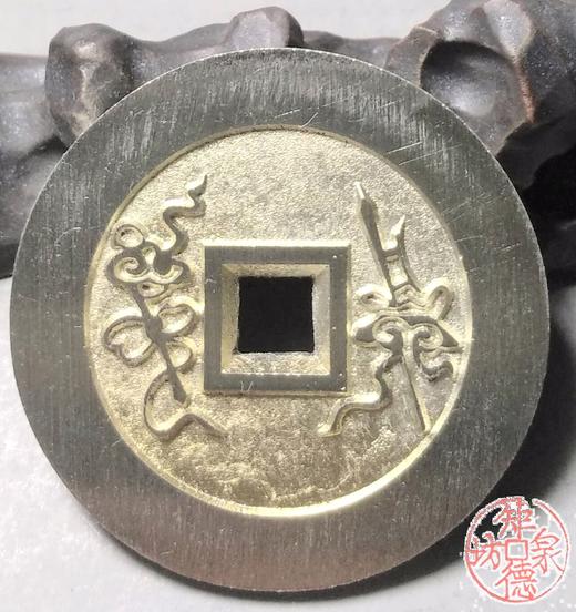 古泉书馆文创 平安吉庆背戟罄  BJ0015 商品图5