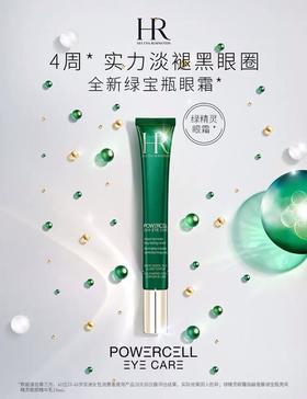 【中欧班列精选】 法国HR/赫莲娜绿宝瓶眼霜15ml LPY