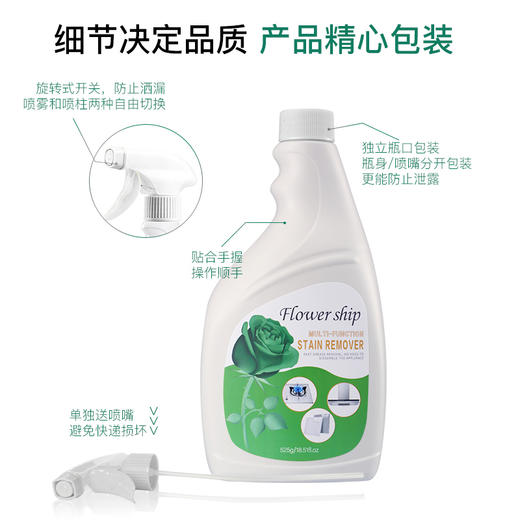 【3瓶装】西班牙花卉诗Flower ship 多效油污净  去油碱性 去污喷雾 525ml/瓶 商品图4