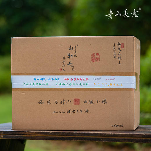 方守龙 2022年三级白牡丹75g太姥山福鼎白茶[官方旗舰店正品直供] 商品图4