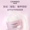 自然堂燕窝面膜 商品缩略图0