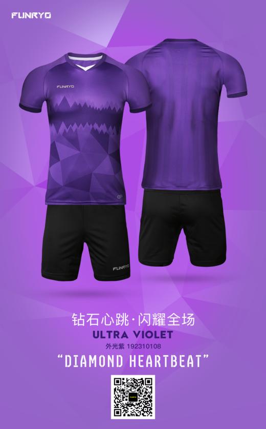 【成人】钻石套装外光紫 商品图1