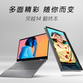 戴尔DELL灵越14-5410 14英寸2合1触控翻转窄边框K12笔记本电脑11代i5-1155G7 8G 512G 锐炬显卡 银