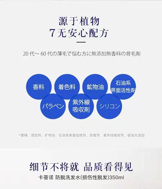 【中欧班列精选】日本进口卡蓓诺育发护发素男女（基础型） 350ML/瓶 hm 商品图3