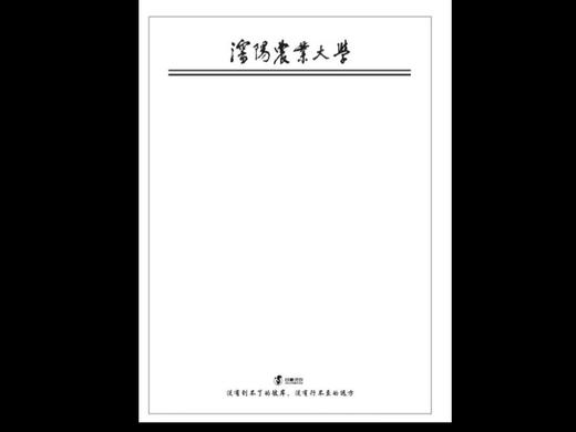 沈农草纸 商品图0