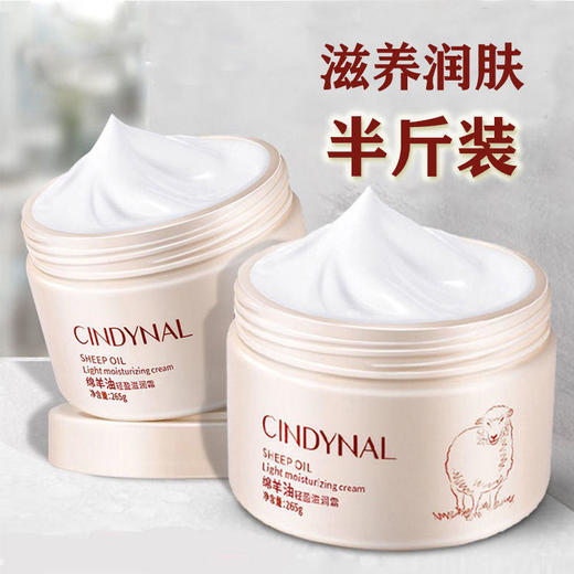 绵羊油面霜润肤霜女学生补水保湿霜护肤霜素颜护手霜身体乳雪花膏 商品图0